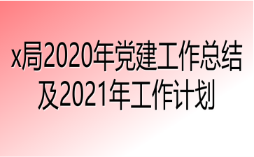 x2020hY(ji)2021깤Ӌ