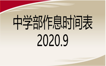 ЌW(xu)Ϣrg2020.9