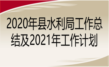 2020hˮֹY(ji)2021깤Ӌ(j)