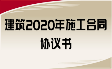 2020ʩͬf(xi)h