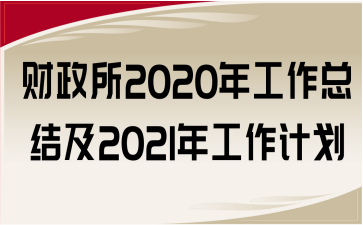 ؔ2020깤Y(ji)2021깤Ӌ