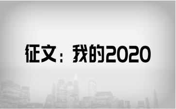 ģҵ2020