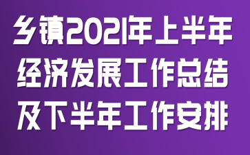 l(xing)(zhn)2021ϰ꽛(jng)l(f)չY(ji)°깤